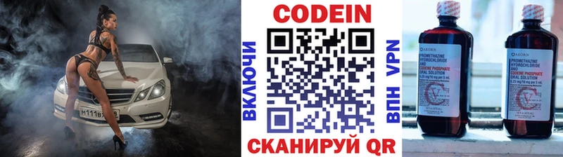 Кодеиновый сироп Lean напиток Lean (лин)  где можно купить   Кунгур 
